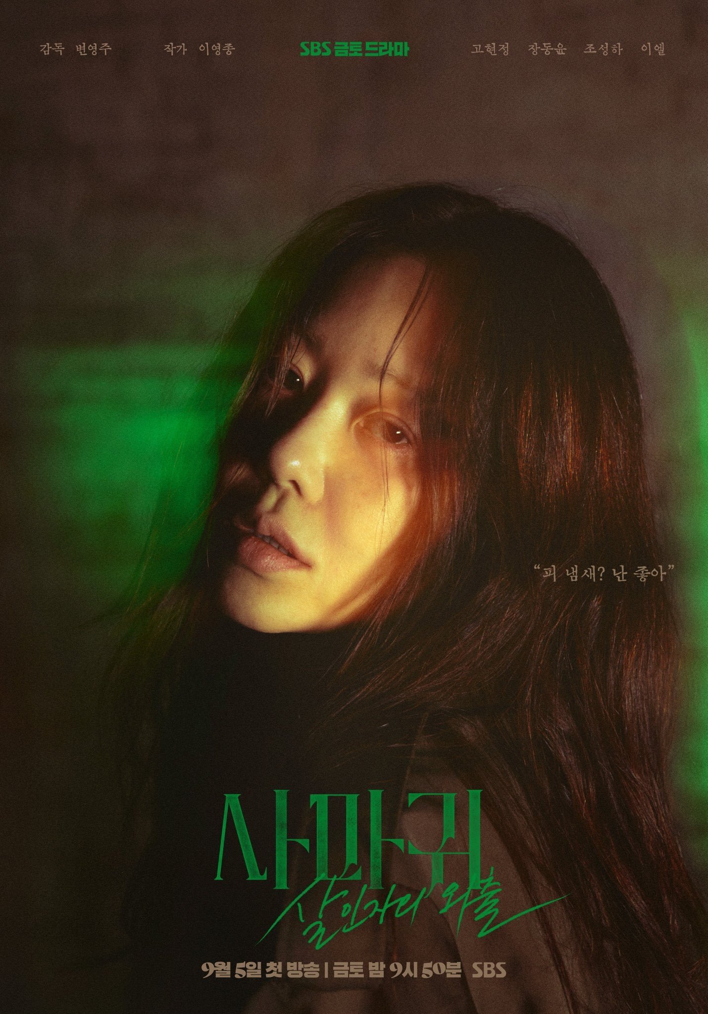 Poster phim Bọ Ngựa
