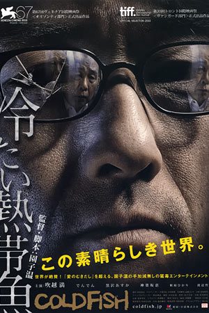 Poster phim Sát Nhân Máu Lạnh