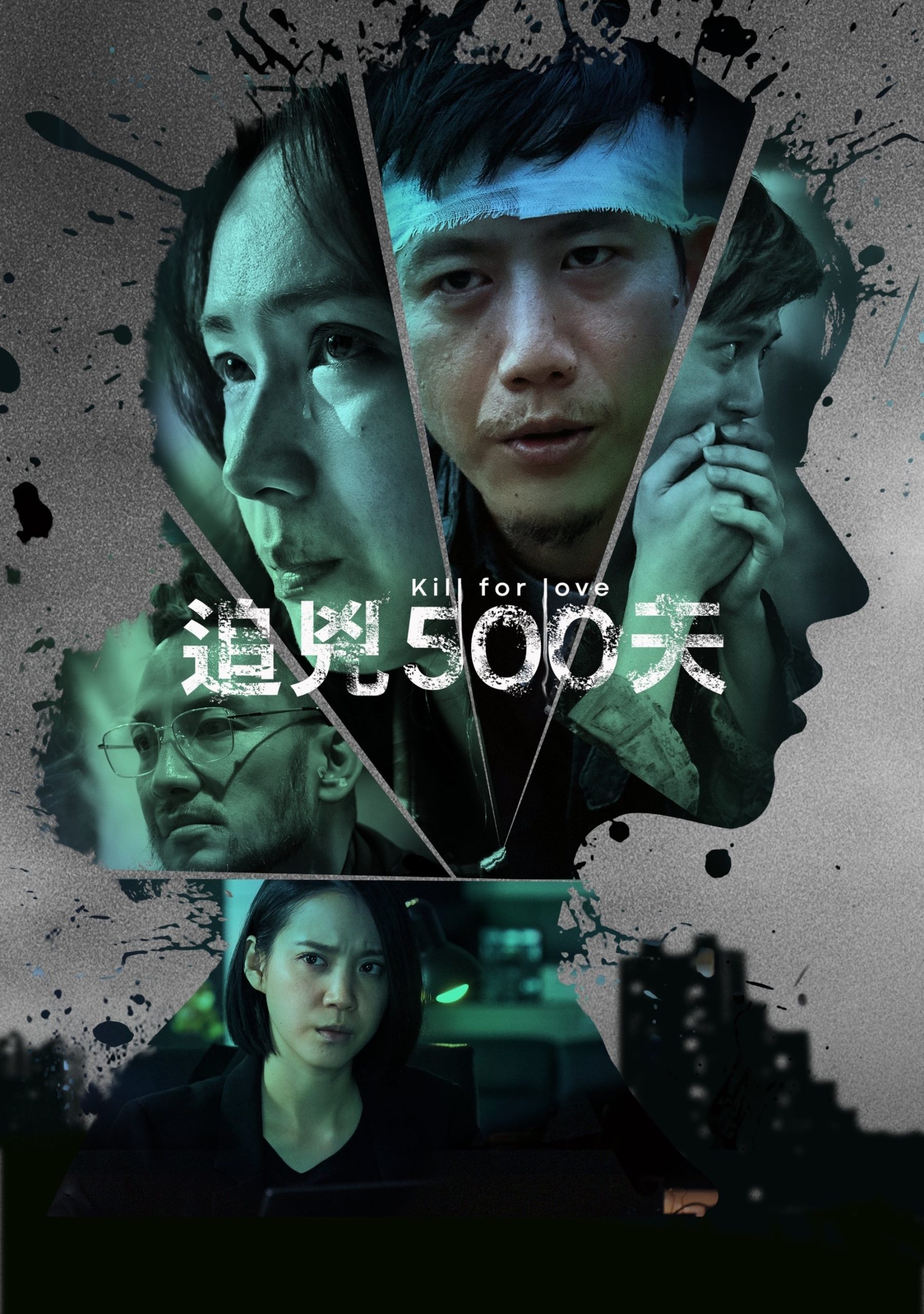 Poster phim Sát Nhân Tình Ái