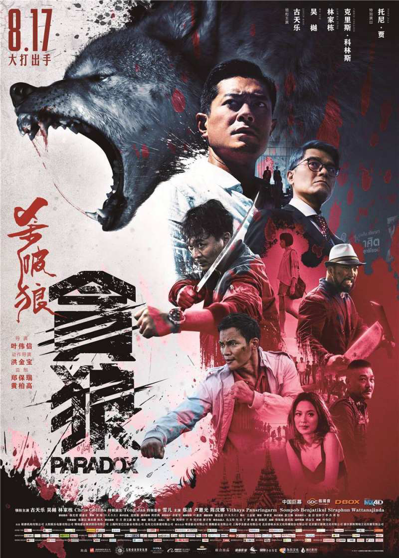 Poster phim Sát Phá Lang 3: Tham Lang