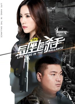 Poster phim Sát thủ ghế sau