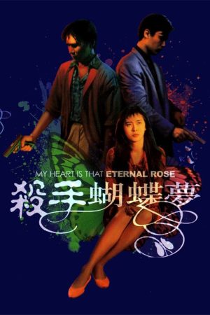 Poster phim Sát Thủ Hồ Điệp Mộng