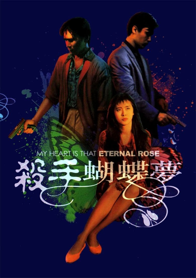 Poster phim Sát Thủ Hồ Điệp Mộng