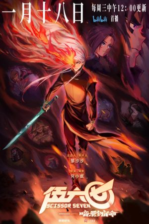 Poster phim Sát Thủ Lưỡi Kéo (Phần 4)