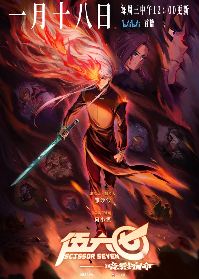 Poster phim Sát Thủ Lưỡi Kéo (Phần 4)