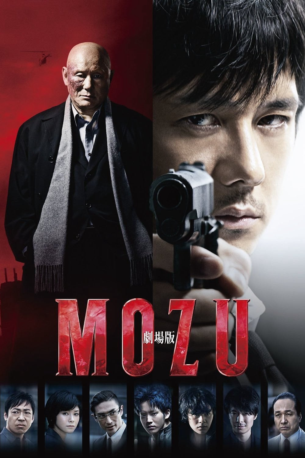 Poster phim Sát Thủ Mozu