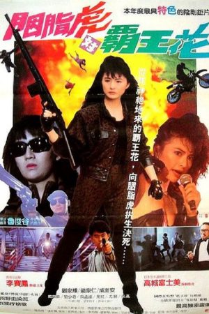 Poster phim Killer Angels