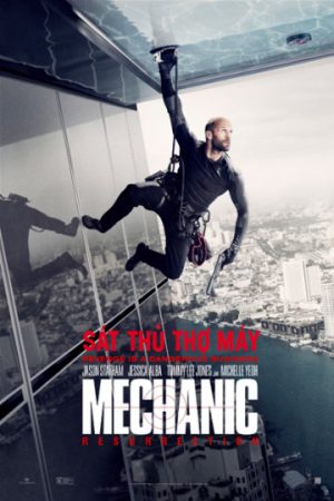 Poster phim Sát Thủ Thợ Máy