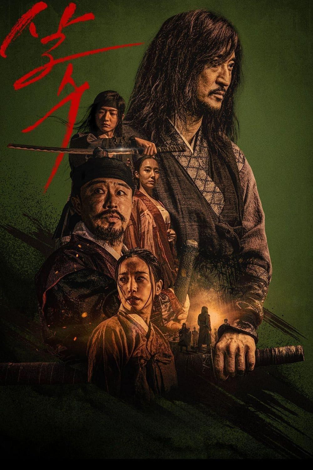 Poster phim Sát thủ Yi Nan