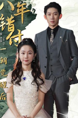 Poster phim Sau 8 Năm Yêu Sai Người, Tôi Cuối Cùng Cũng Tỉnh Ngộ