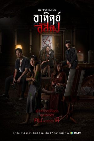 Poster phim Sau Bóng Tối
