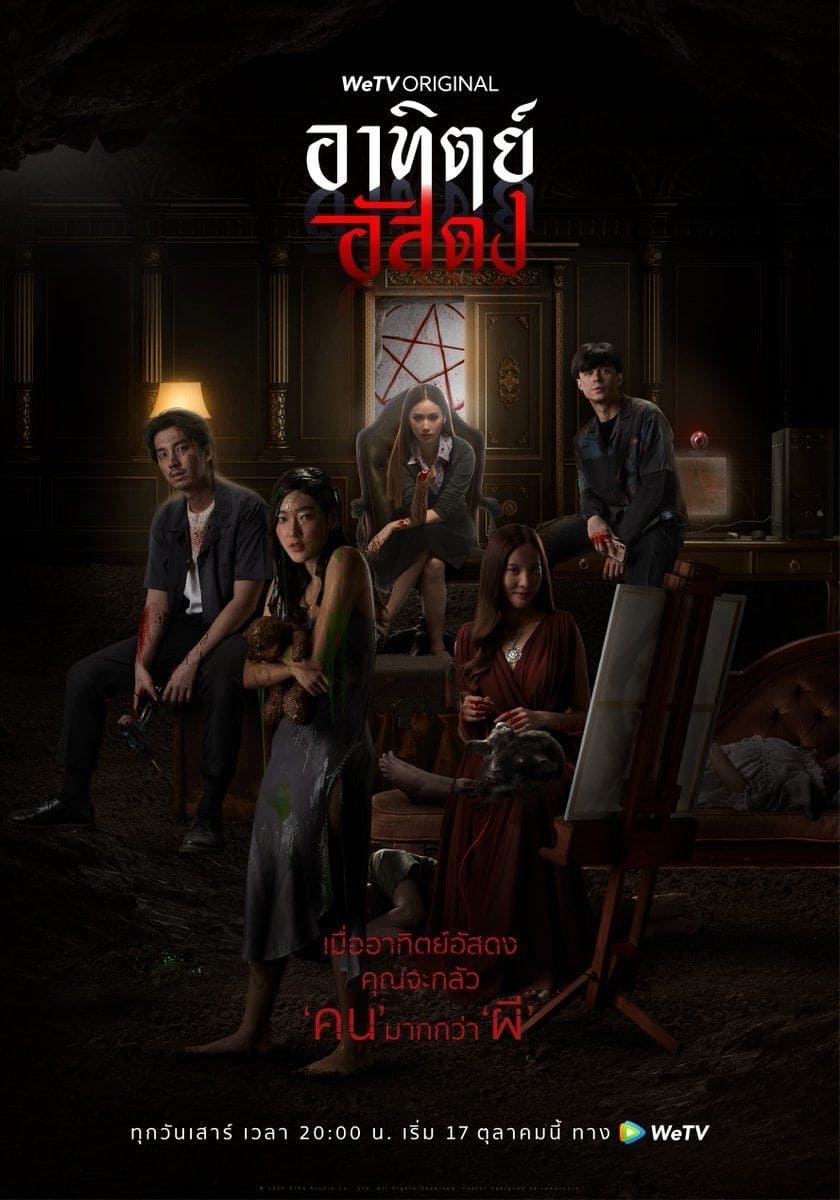 Poster phim Sau Bóng Tối