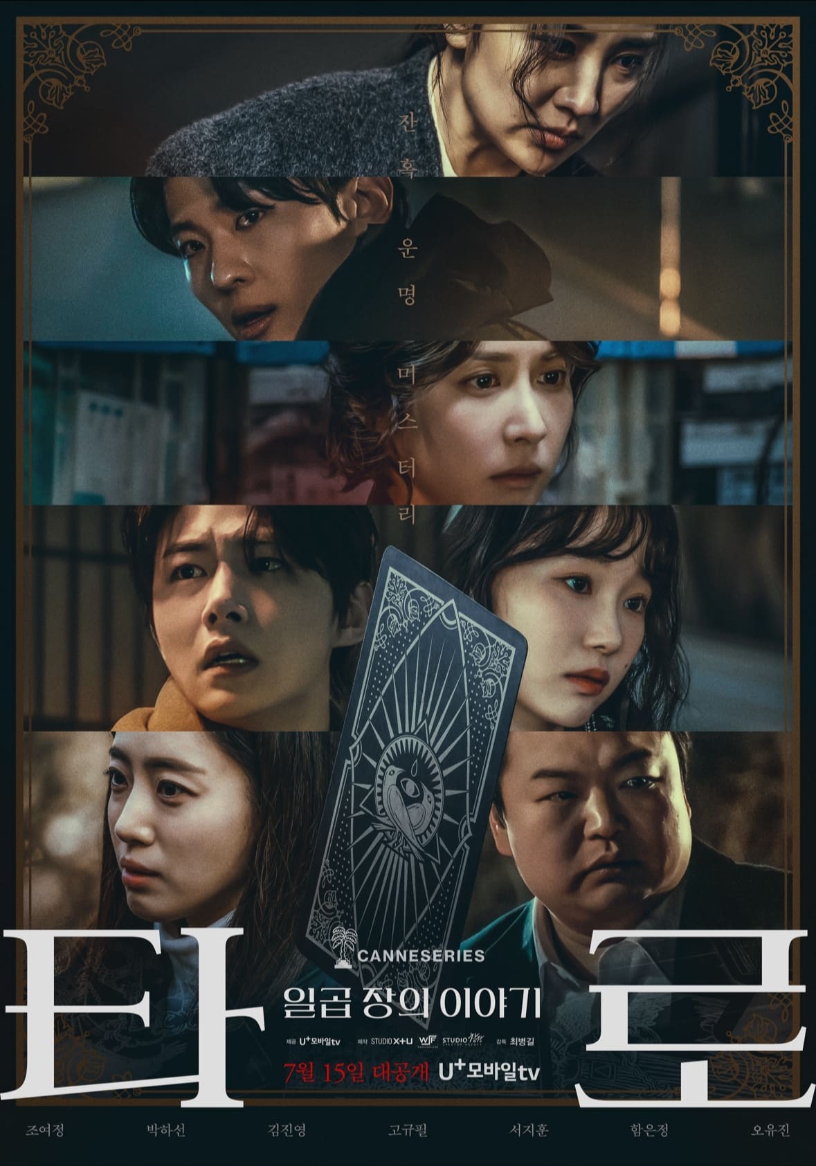Poster phim Lá Bài Ma Quỷ