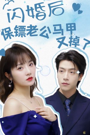 Poster phim Sau Khi Cưới Chớp Nhoáng, Danh Tính Của Chồng Vệ Sĩ Liên Tục Bị Lộ