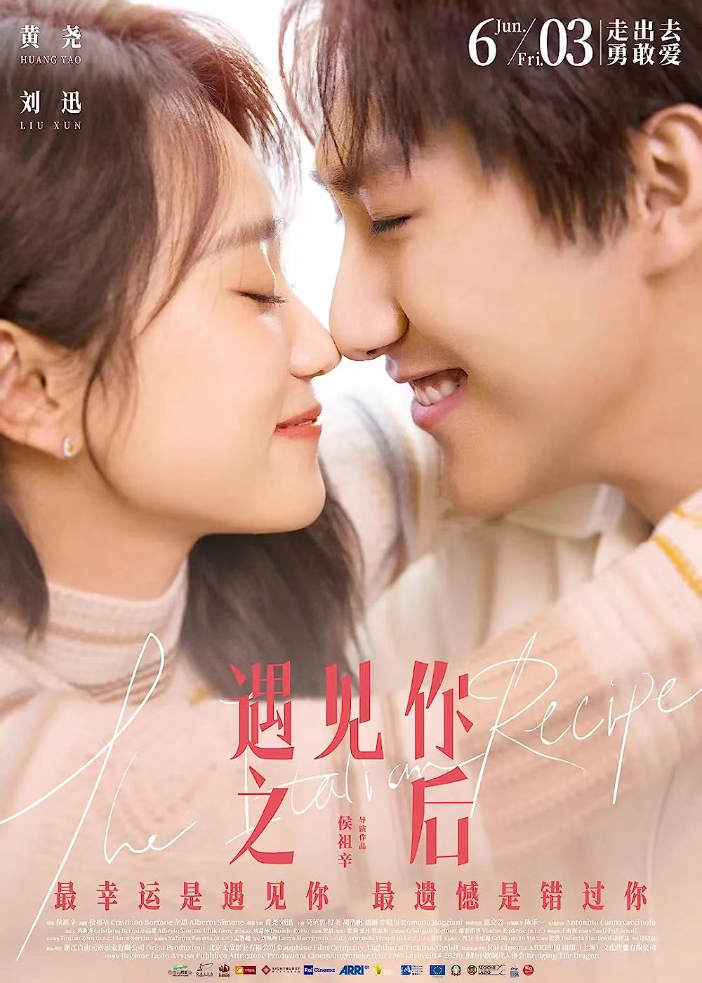 Poster phim Sau khi gặp được anh
