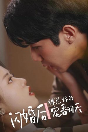 Poster phim Sau Khi Kết Hôn Chớp Nhoáng, Tổng Giám Đốc Phó Cưng Chiều Em Hết Mực