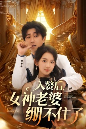 Poster phim Sau Khi Lấy Vào Nhà, Vợ Nữ Thần Không Giữ Được Bình Tĩnh