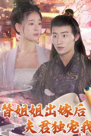Poster phim Sau Khi Thay Chị Gái Lấy Chồng, Chồng Chỉ Cưng Chiều Mình Tôi