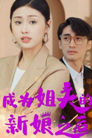 Poster phim Sau Khi Trở Thành Cô Dâu Của Anh Rể (Cuộc Chiến Bà Nội Cháu Dâu)