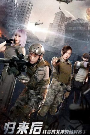 Poster phim Sau Khi Trở Về, Tôi Trở Thành Chuyên Gia Riêng Của Nữ Thần
