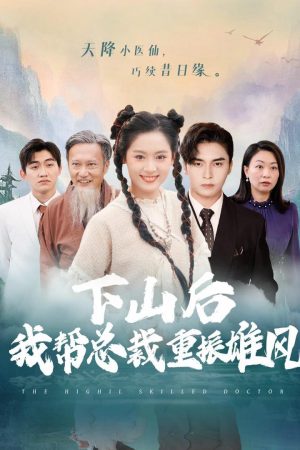 Poster phim Sau Khi Xuống Núi, Tôi Giúp Tổng Giám Đốc Lấy Lại Uy Quyền