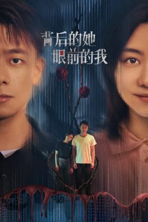 Poster phim Sau Lưng Cô Ấy, Trước Mắt Tôi