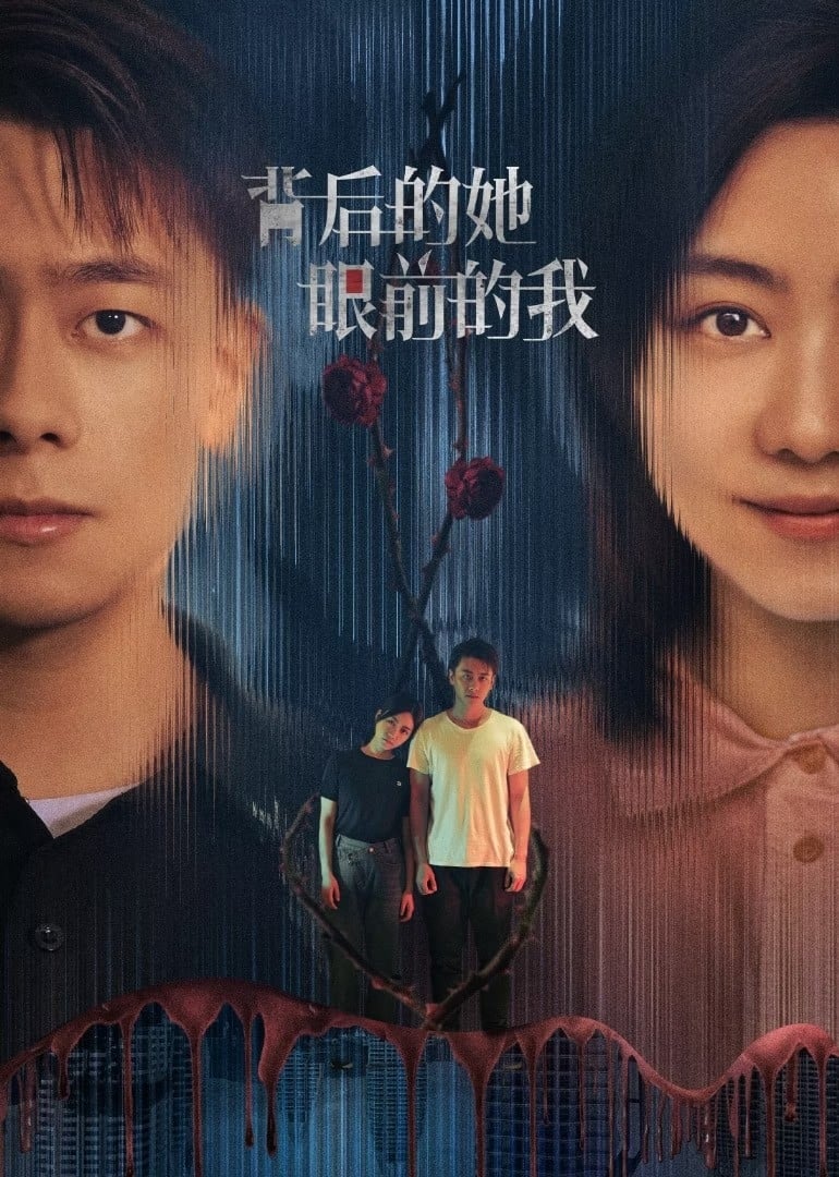 Poster phim Sau Lưng Cô Ấy, Trước Mắt Tôi