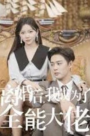 Poster phim Sau Ly Hôn, Tôi Trở Thành Nữ Tổng Tài Toàn Năng