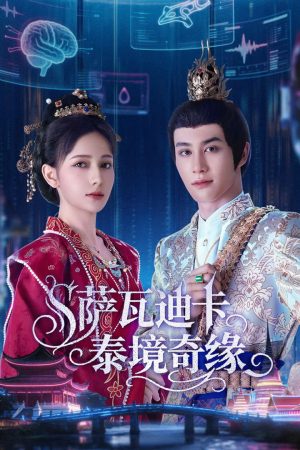 Poster phim Sawatdee Krab: Cuộc Phiêu Lưu Ở Thái Lan
