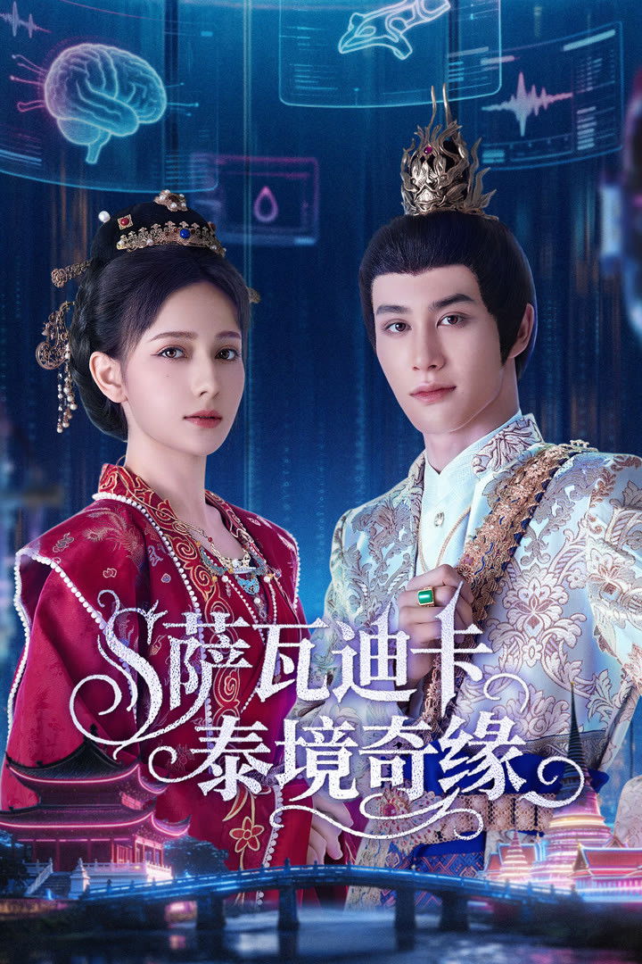 Poster phim Sawatdee Krab: Cuộc Phiêu Lưu Ở Thái Lan