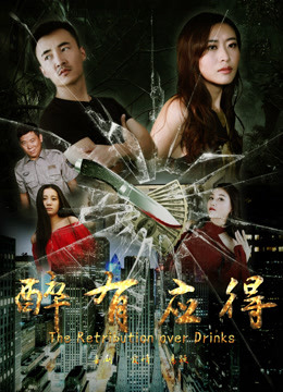 Poster phim Say cũng xứng đáng