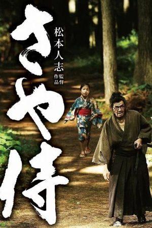 Poster phim Scabbard Samurai