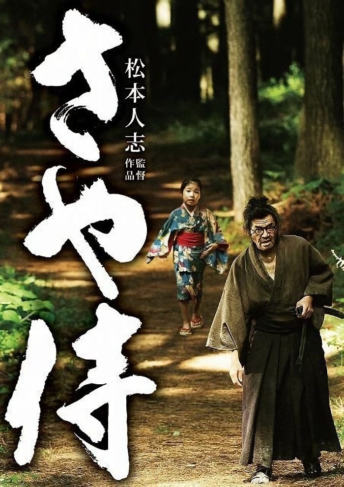 Poster phim Scabbard Samurai