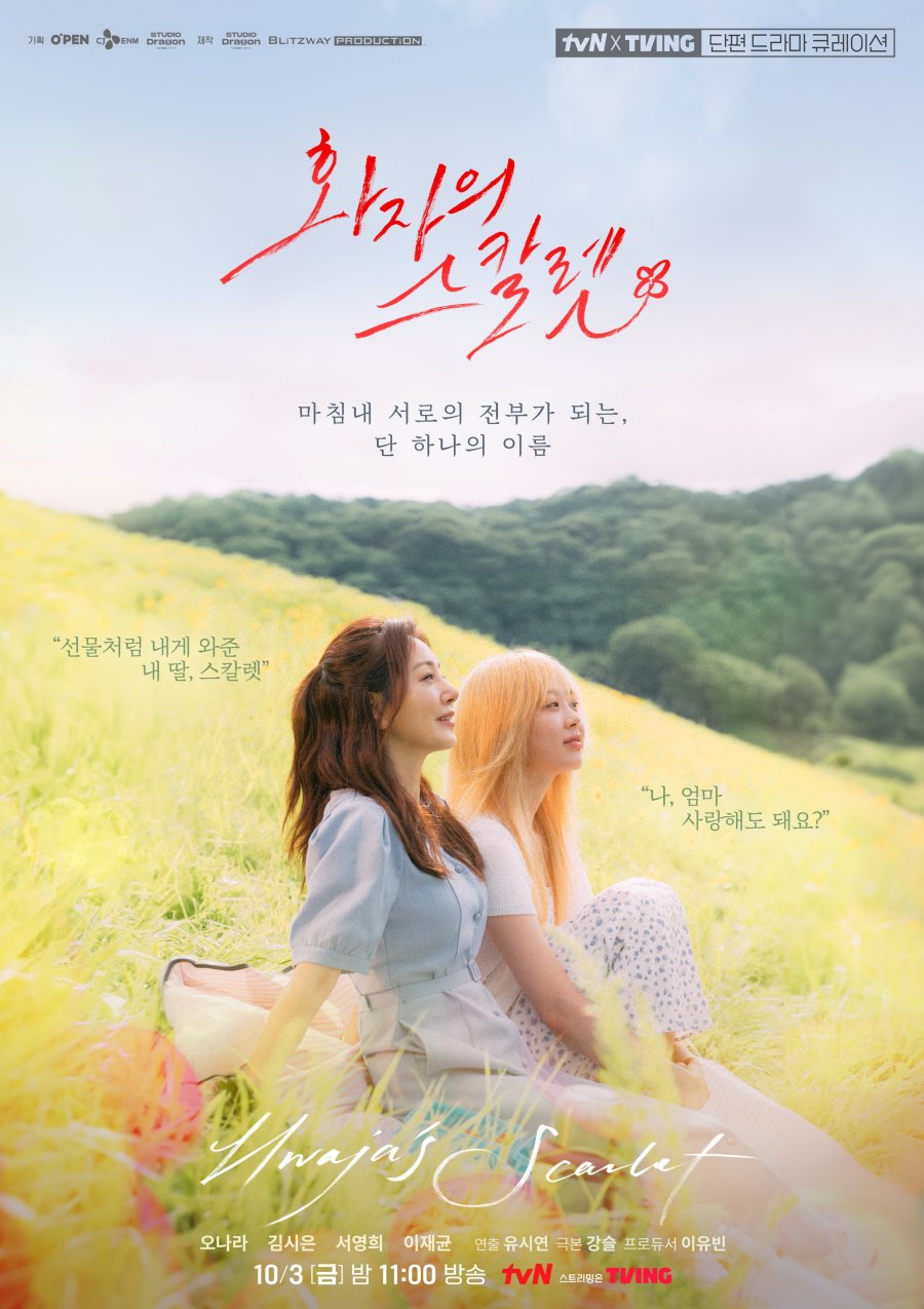Poster phim Scarlet Của Mẹ