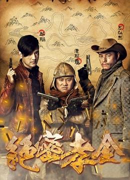 Poster phim Secret Filial Treasure