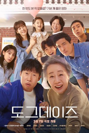 Poster phim SEN BOSS SUM VẦY