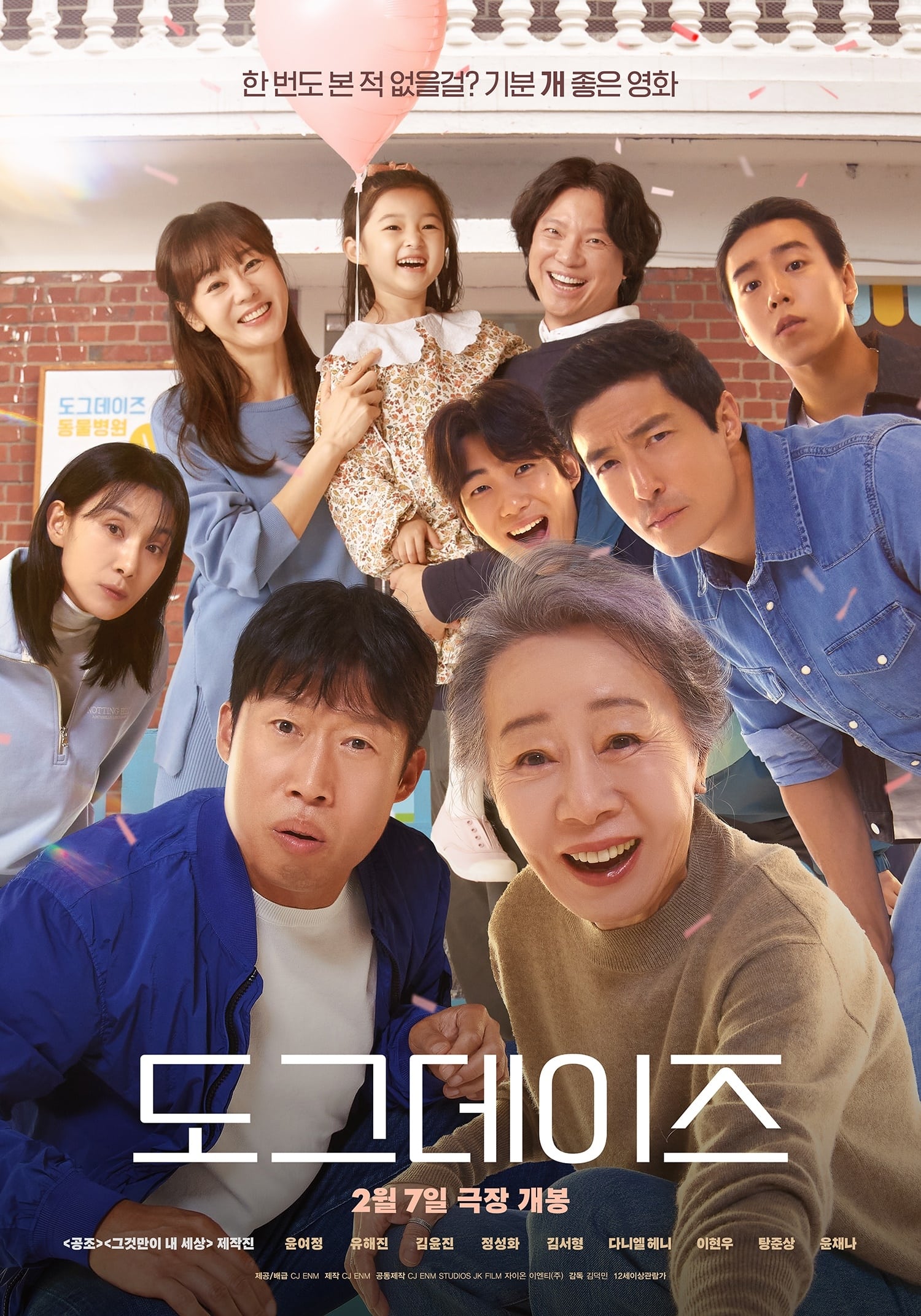 Poster phim SEN BOSS SUM VẦY