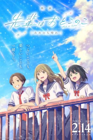 Poster phim Senpai Thích Giả Gái (Senpai wa Otokonoko Movie – Ame Nochi Hare)