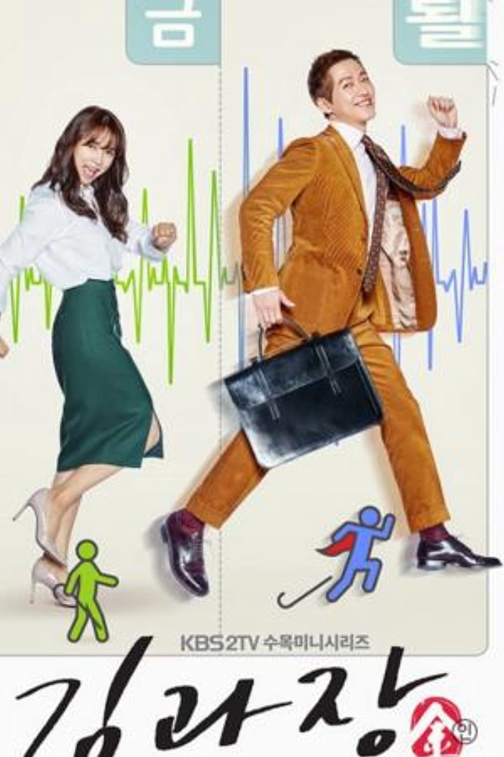Poster phim Trưởng Phòng Tài Ba