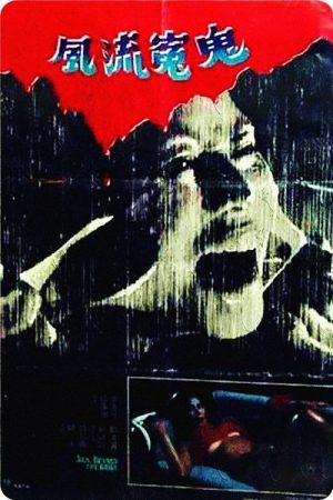 Poster phim Sex Beyond the Grave