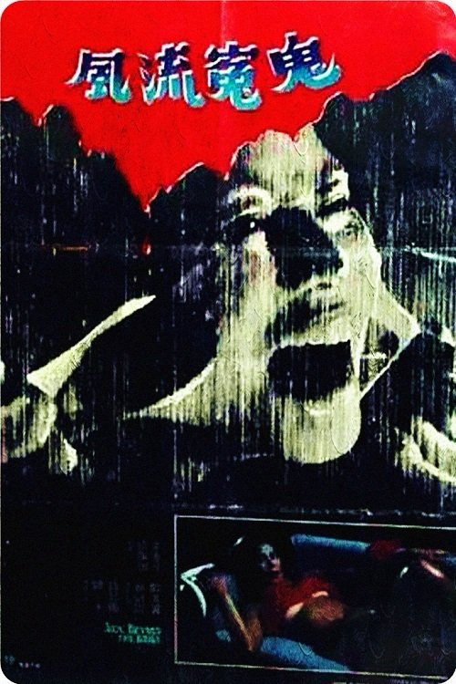 Poster phim Sex Beyond the Grave