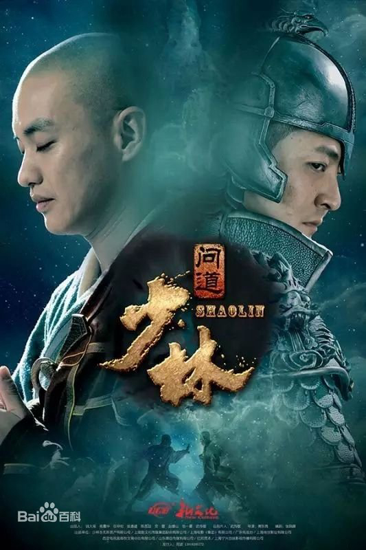 Poster phim Không Liêu Vu