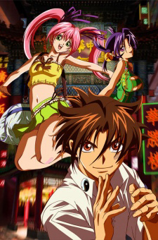 Poster phim Shijou Saikyou No Deshi Kenichi