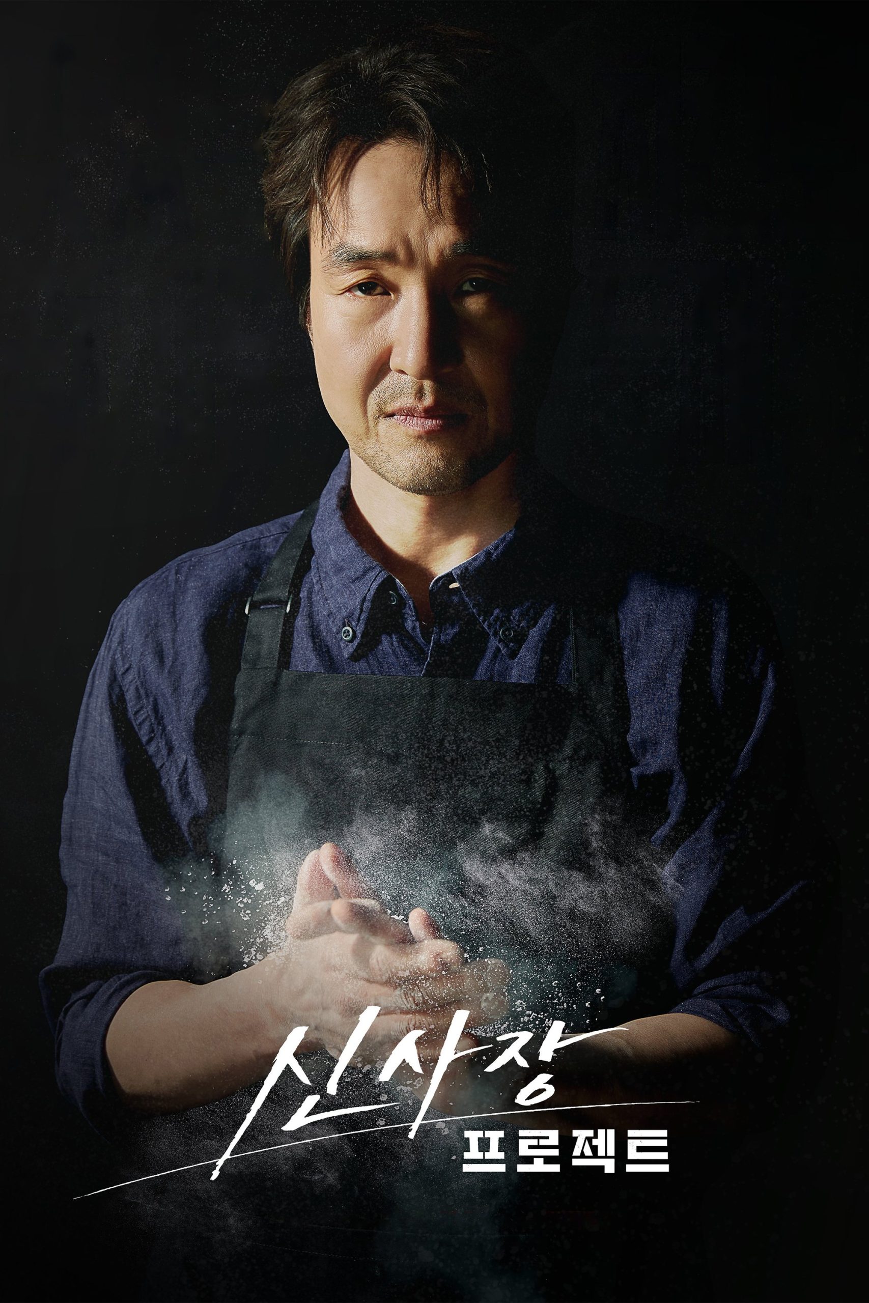 Poster phim Bậc Thầy Giải Hòa