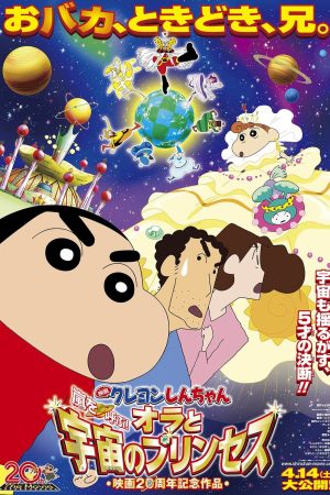 Poster phim Shin – Cậu Bé Bút Chì 20: Cơn Bão Hung Hăng Gọi Mời! Shin và Công Chúa Vũ Trụ