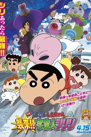 Poster phim Shin – Cậu Bé Bút Chì 25: Cuộc Xâm Lăng Của Người Ngoài Hành Tinh Shiriri