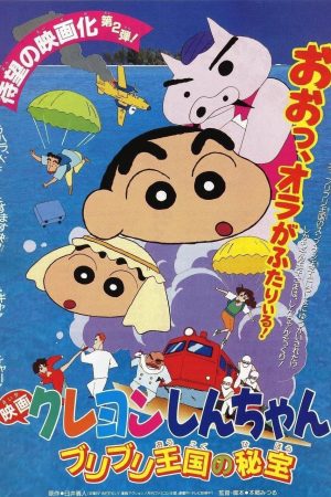 Poster phim Shin-chan – Cậu bé bút chì! Bảo vật bí mật của Vương quốc Buriburi!