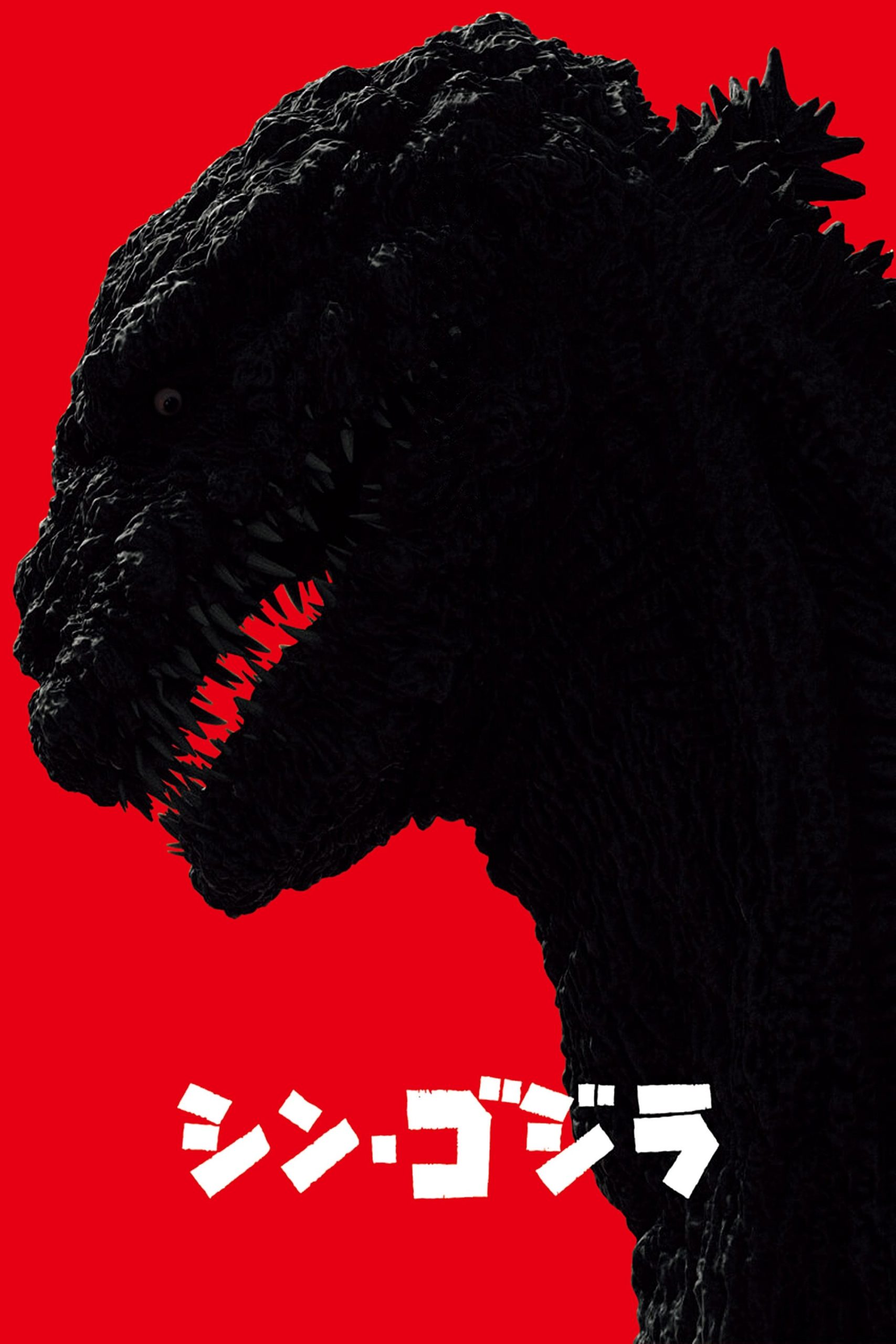 Poster phim Shin Godzilla : Sự Hồi Sinh