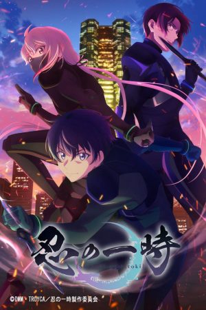 Poster phim Shinobi no Ittoki
