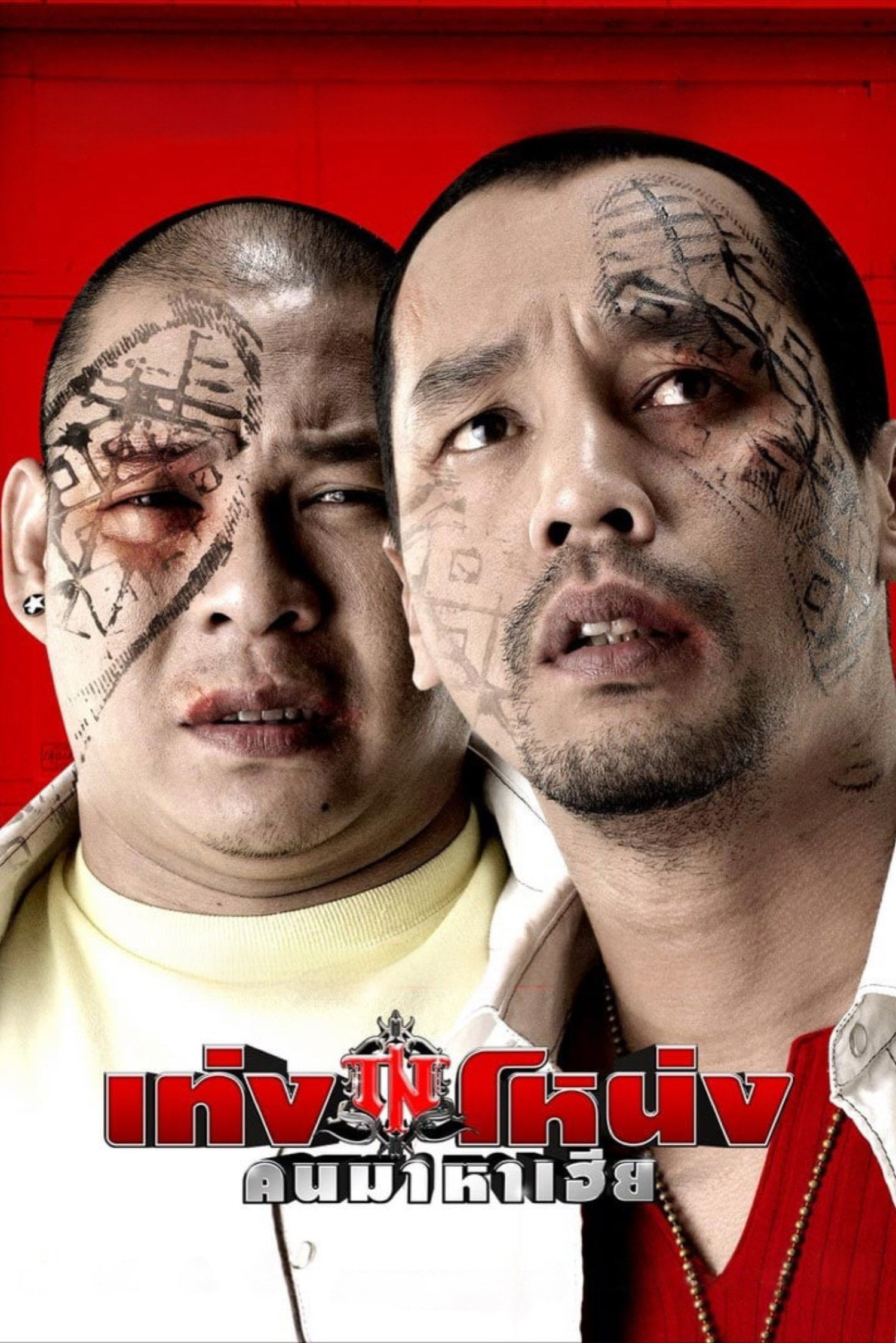 Poster phim Ship Hàng Cho Đại Ca